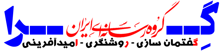 گرا - گروه رسانه ای ایران